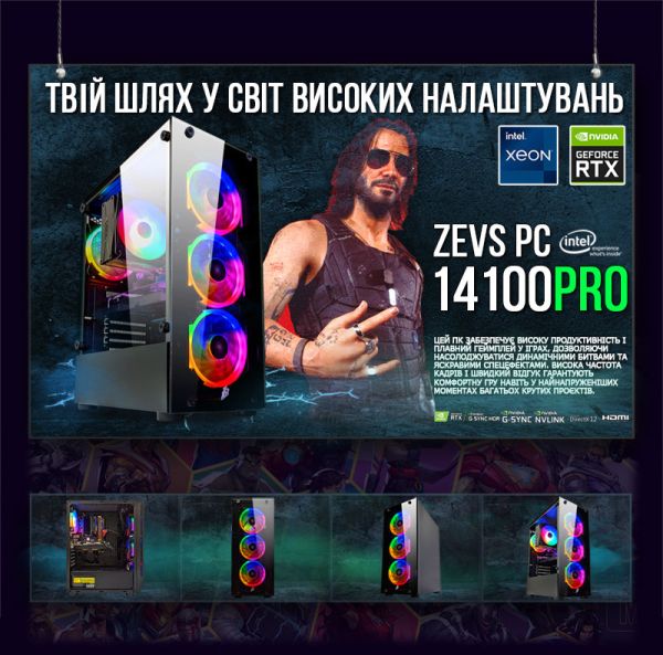 Игровой компьютер КРУЧЕ чем Intel i7 14 ЯДЕР + RTX 3060 12GB + 32GB + SSD M.2(ZEVS PC14100PRO)