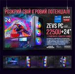 Игровой компьютер на Intel i7 + Монитор 24 + Игровой набор+SSD M.2 512GB (ZEVS PC 2250U)