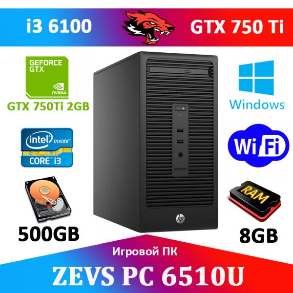 Оригинальный HP! Игровой компьютер Intel i3 2x3.7 GHz + GTX 750TI 2GB + 8GB DDR4 + ИГРЫ(ZEVS PC 6510U)