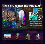 АКЦИЯ! Мощный Игровой ПК RGB +Монитор 24'' Intel i5 10400F + RTX 2060 Super 8GB + 16GB DDR4 (ZEVS PC12760R)